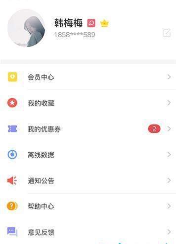 雅鲁翻译通截图