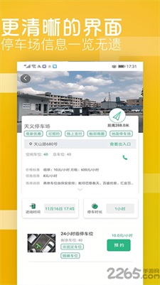 炫停车