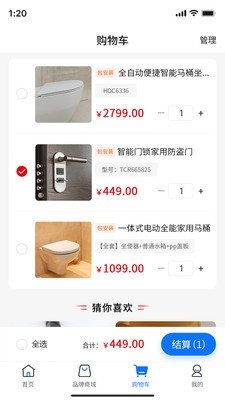 嗖嗖全邦截图