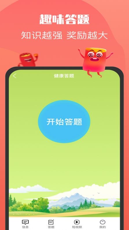 发发红包群截图