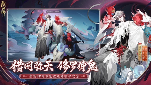 云阴阳师截图