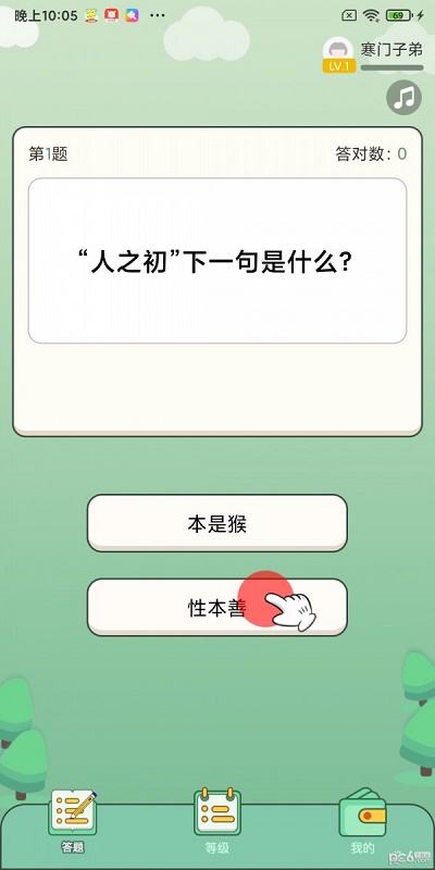 快来答题吧截图