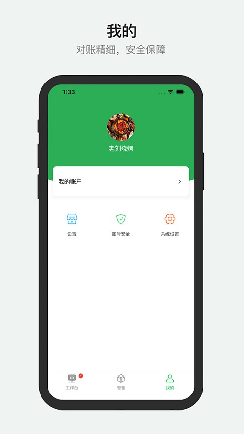 胖柚商家端