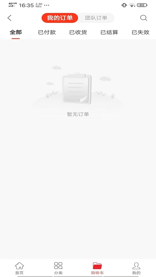 全民省钱购截图