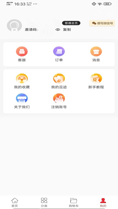 全民省钱购截图
