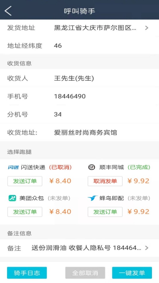 庆趣助手