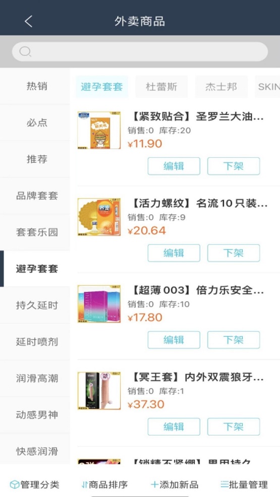 庆趣助手