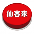 仙客来