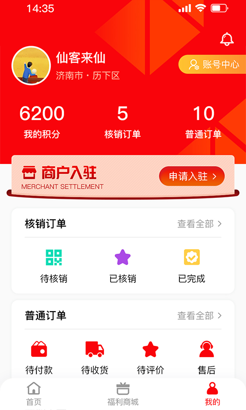 仙客来
