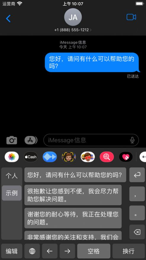 短语键盘截图