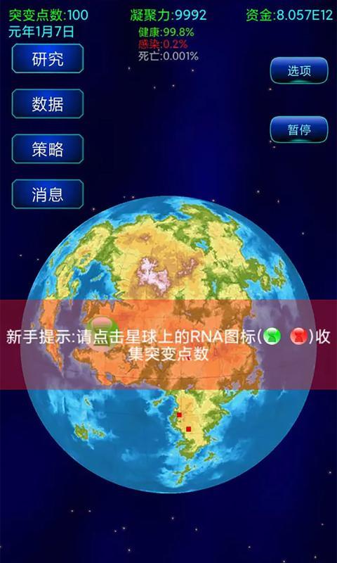 解药研究