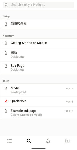 Notion手机端截图