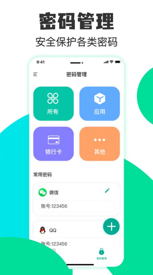 卡片笔记截图
