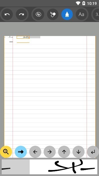 InkPaper Trial截图