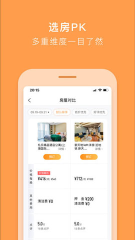 途家民宿app