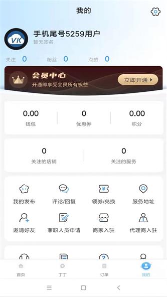 茫蜂到家截图