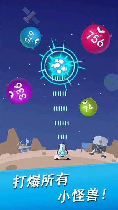 跳球爆破截图