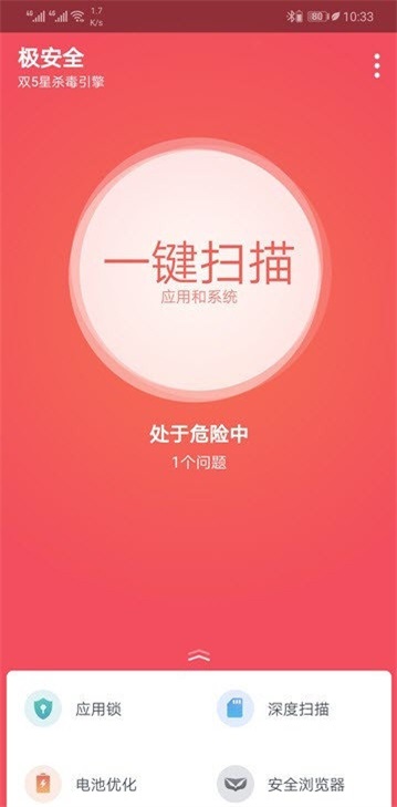 极安全