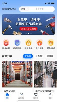 嗖嗖全邦截图
