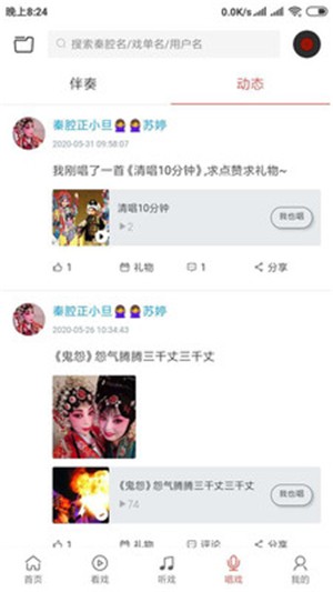 掌上邵院截图
