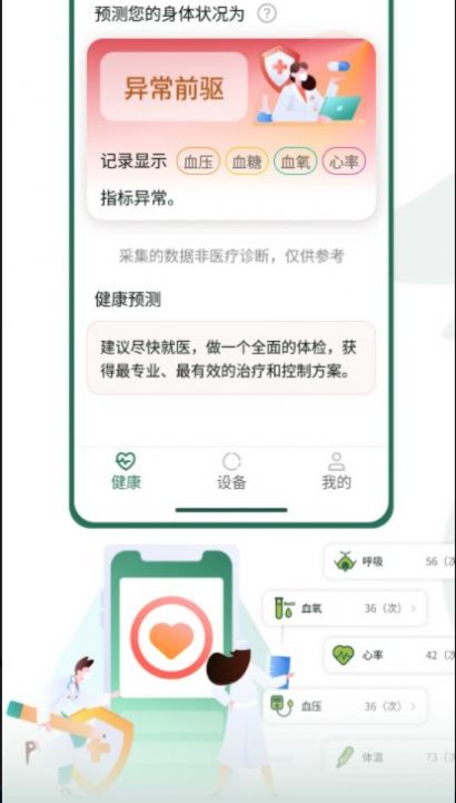 福鹿家养老客户端