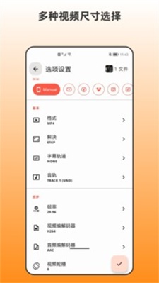 青木视频转码器截图