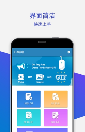 Gif转换器截图