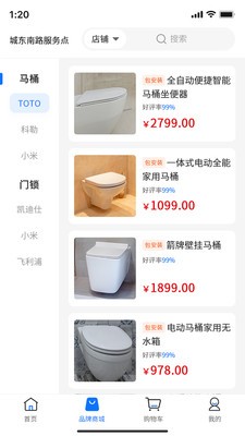 嗖嗖全邦截图