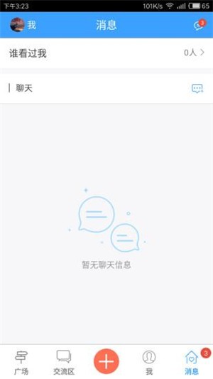 掌上邵院截图