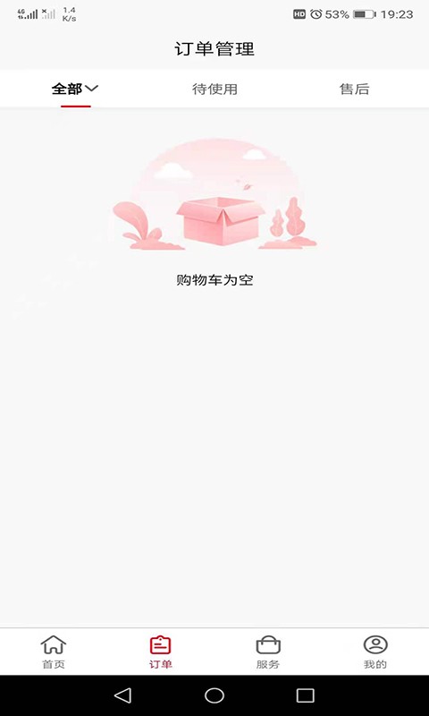 蚂蚁店圈商家端