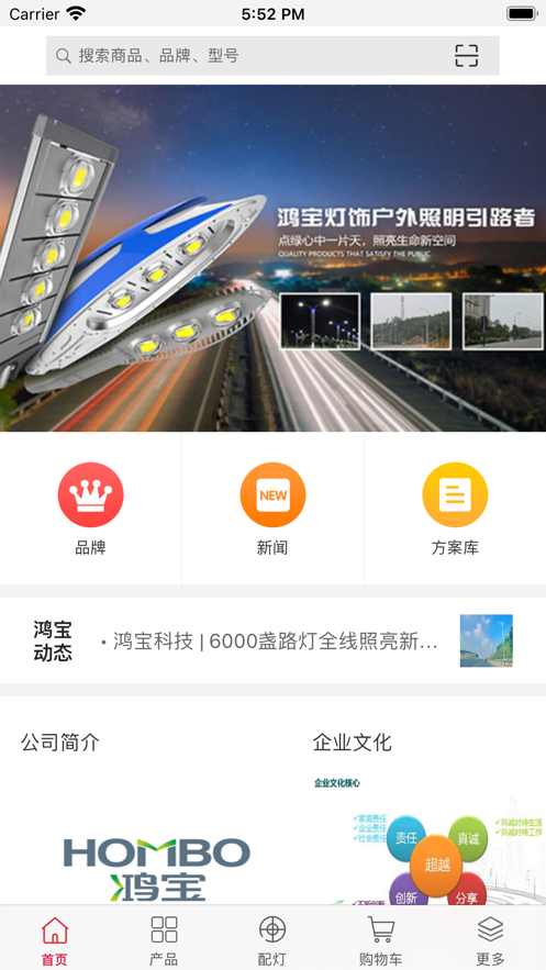 鸿宝科技截图