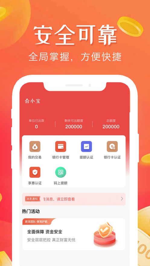 合小宝