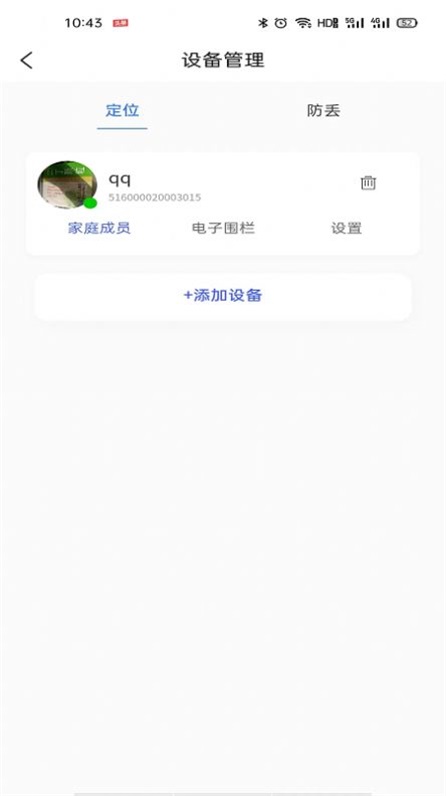 今福鸟截图