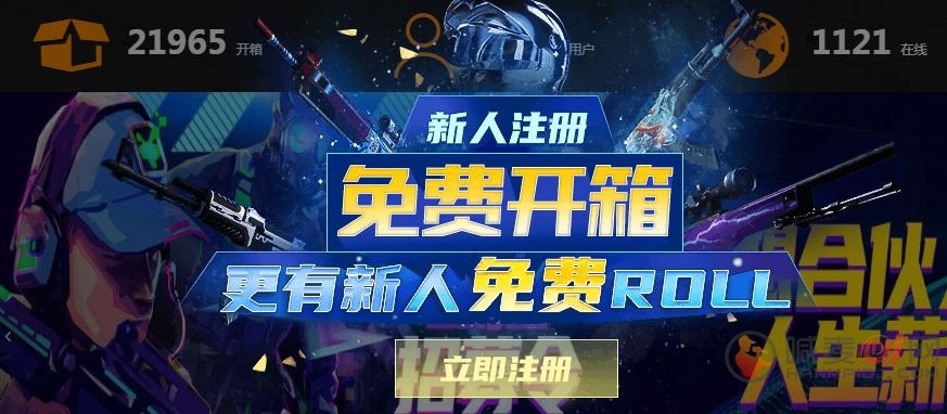 csgo盲盒开箱在哪里 2023全新CSGO开箱攻略