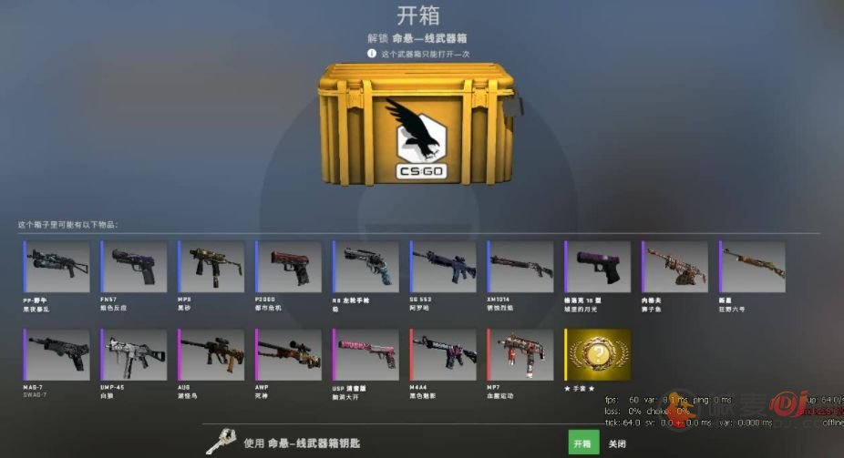 csgo盲盒开箱在哪里 2023全新CSGO开箱攻略