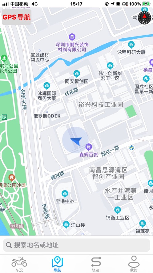 i智行最新版截图