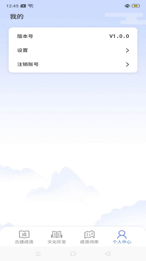 鹿量成语天天练