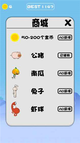 公猪上树之为了爱情截图