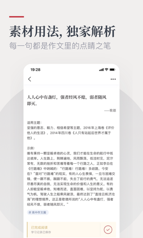 纸条截图