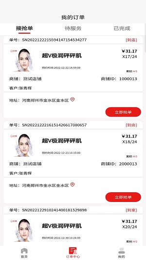 美十每客商家版