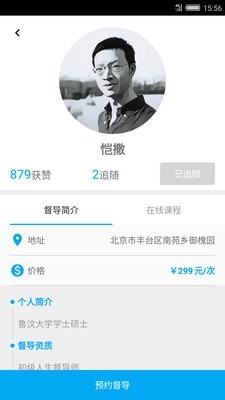 懒猫dudu截图