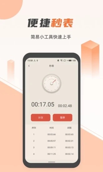 手电筒