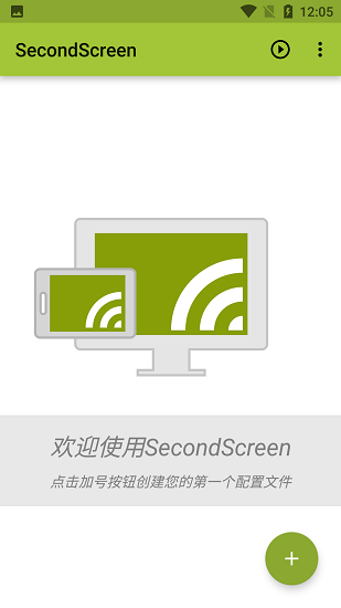 secondscreen改平板比例截图