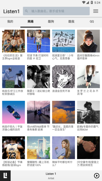 Listen1最新版