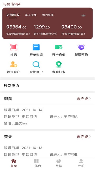 美丽密码平台截图