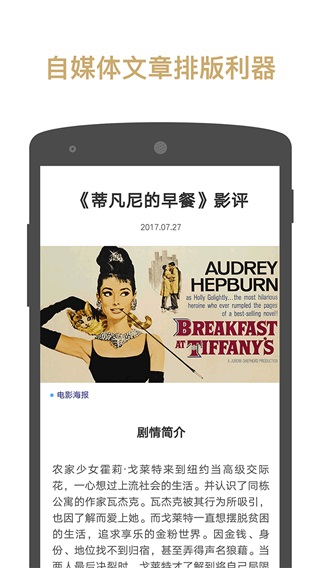 易排版截图