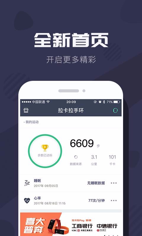 拉卡拉穿戴截图