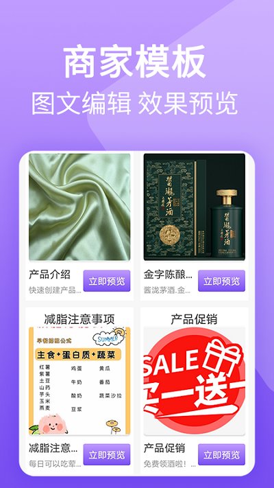 二维码图片生成器截图
