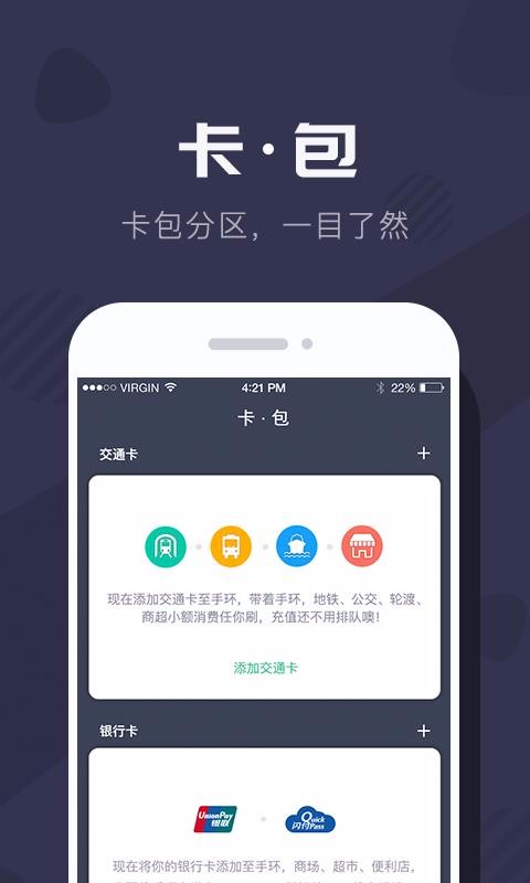 拉卡拉穿戴截图