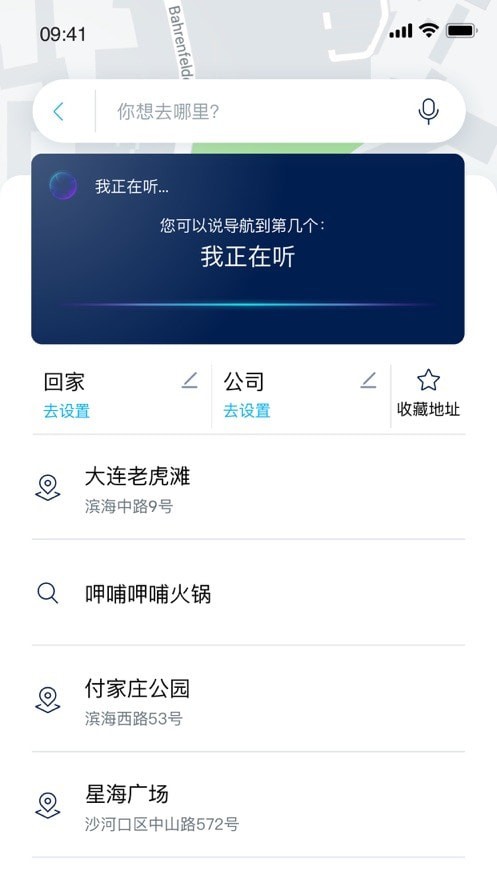 一汽大众车联截图